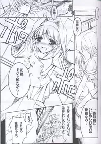 (CR30) [HarthNir (Misakura Nankotsu)] Binzume Sisters 2 (Sister Princess)