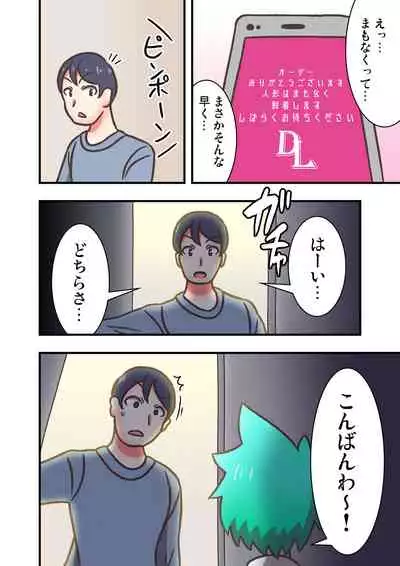 [Toshi Atto] Doll Limbs ~ Doururimuzu ~