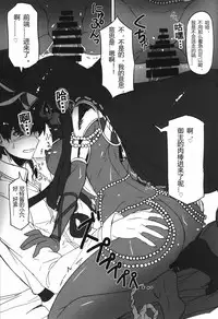 (C92) [Jikansa-Kougeki (Tooya Daisuke)] Nitocris ni Fukei na Koto o Shitai (Fate/Grand Order) [Chinese] [胸垫汉化组]