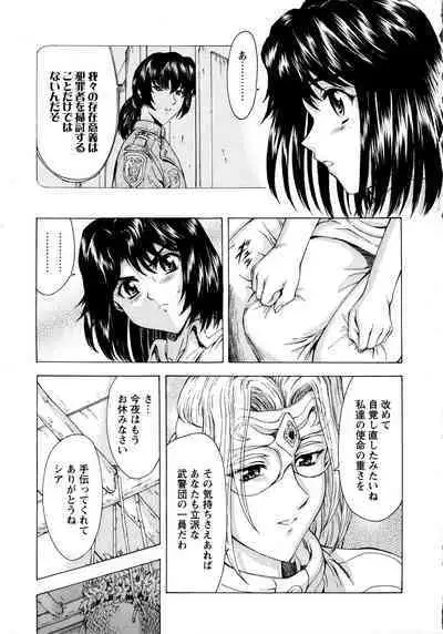 Ginryuu no Reimei Vol. 1