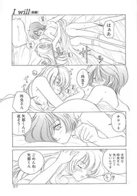 [Sano Takashi] Milky Stream Liner