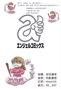 [Saigado] LIVE CUM [Chinese] [Pつssy汉化组] [Digital]