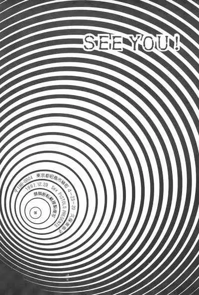 Moudoku no Melody o Anata no Kuchi ni Nejikonde ageru