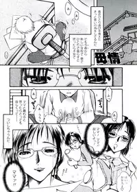 [Nyanko Fujin Sama] Jyukudaku Haha wa Boku no Mono