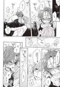 (SUPER24) [madoromi (Narashima)] Iwatobi Koukou Seitokai no Himitsu no Hanashi (Free!)