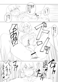 Book Imotobeni ♂ and Keine ♂ to sex