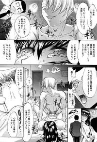 [Kino Hitoshi] Shinjin Jokyoushi Shinjou Yuuko Ch.1-8