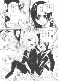 [Anthology] Koushoku Shounen no Susume 11