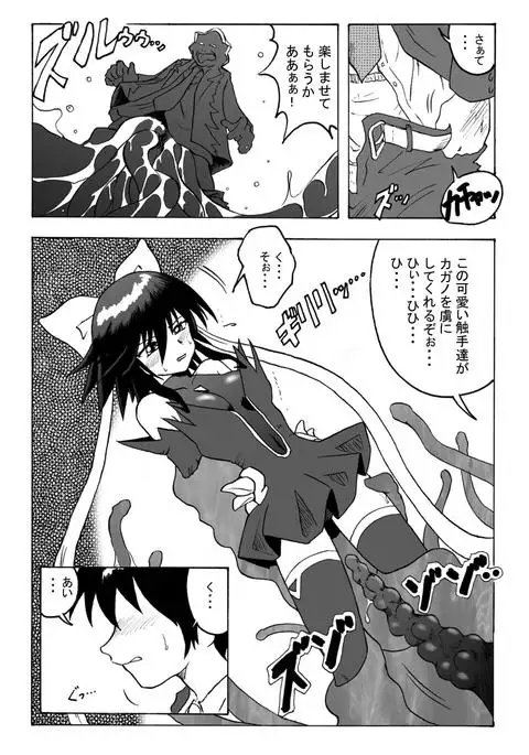 Hanamichi Azemichi Vol 4 「Ai ga nakutemo Daijoubu」