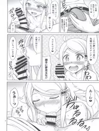 (C93) [Brain Dead (Eiji)] SeFri sae Ireba Ii. (Imouto sae Ireba Ii.)