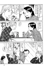 [Sakurami Hiroki] Love Stroke 11