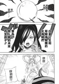 (C92) [Arsenothelus (Chinbotsu, Rebis)] Midare Saki Joshuu Kaizoku Soushuuhen (ONE PIECE)[Chinese] [沒有漢化][incomplete]