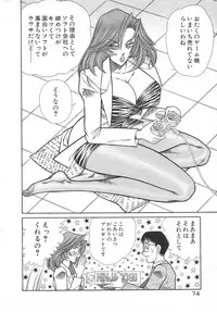 [Inui Haruka] Uruonna 1