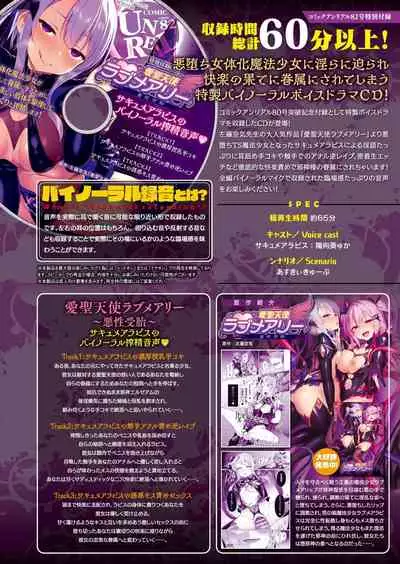 COMIC Unreal 2019-12 Vol. 82