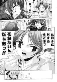 [Yuiga Naoha] Sweet cube [2007-08-01]