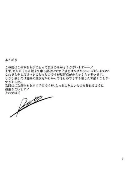 [Nekoto (D Kaketsu)] Shonen Tsuiraku Tan Sono Ni [Digital]