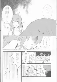 [CNC]Good Eats[Juuza Engi ~Engetsu Sangoku-den~]