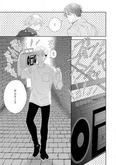 Onzoushi to Yankee Onna no Kojirase Koi 1-6