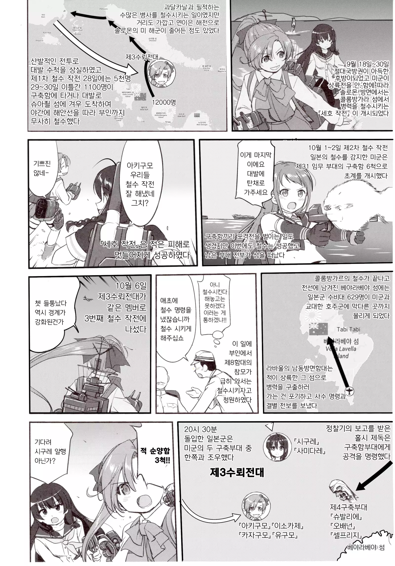 Teitoku no Ketsudan Absolute National Defense Sphere