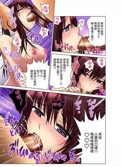 Hitozuma Asobi ~ Motto Uzuku no... 1-7