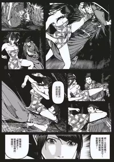 FemaleNinja EP5 - EP8