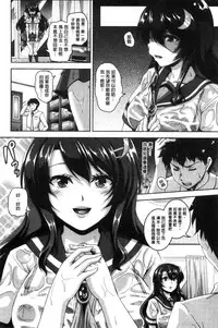 [Kazuhiro] Mesuiki ~Hame Trip~ [Chinese]