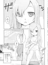 (C82) [Studio Tar (Kyouichirou)] Mero Mero Furuya! (Sankarea)