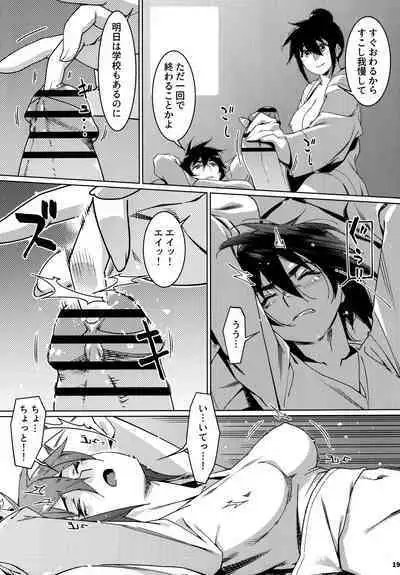 大人のおもちや24まとめ4