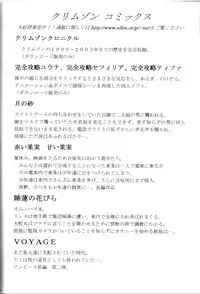 [Crimson Comics (Carmine)] Pride no Takai Onna (Black Cat)