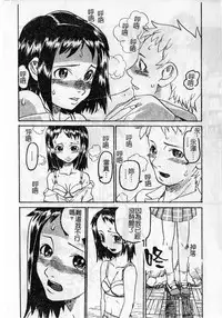 [Shimataka] Soujuku Shoujo [Chinese]