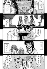 [Satou Toshio] Hame Dere Bitch - pretty bitch [Decensored]