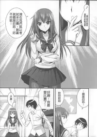 [Ayakawa Riku] Ane-Imo♥Love H [Chinese] [小明嵌字]