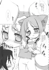 [ODENYA (Misooden)] Bineko