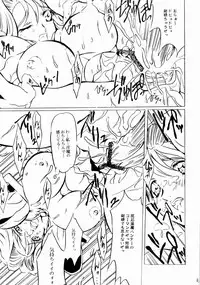 [HESHI FACTORY] B-taste (Nami SOS! First Battle)