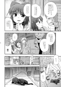 (SC51) [BROKEN WINGS (Suzumiya Kazuki)] Unreasonable world (Aiyoku no Eustia)