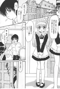 [Shin Tsuguru] Ijimenaide