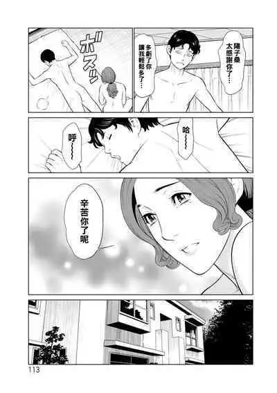 [Takasugi Kou] Hinodesou no Onna-tachi Ch. 1-9 [Chinese] [Digital]