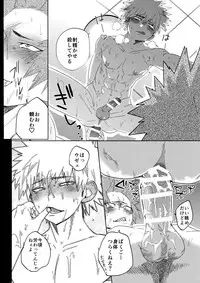 (Douyara Deban no Youda! 9) [SCO.LABO (shoco)] Tadekui (Boku no Hero Academia)