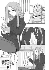 (C79) [Ronpaia (Fue)] One Day! vol. 17 (Fate/stay night)