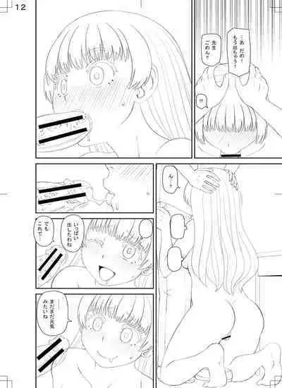 Tokushu Play Hajimemashita - I Started Special Play