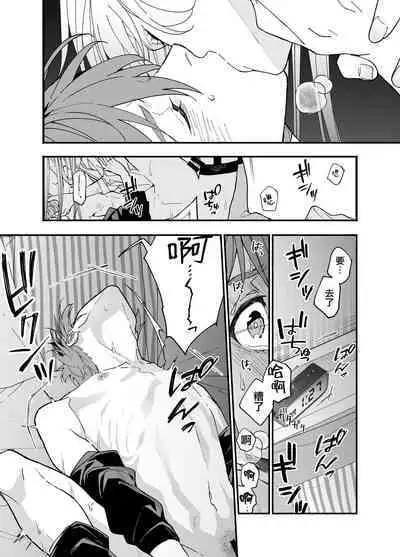 [Souda] M ki kareshi ha sunao ni na re na i 无法坦诚的M系男友[机械心个人汉化]