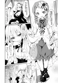 (C86) [Tousen Soudou (Tousen)] Anokoto (Rozen Maiden)