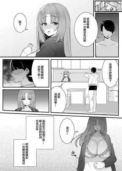 Chitsu Naka Iki Lesson