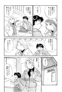 [Hotta Kei] Inakana College 3