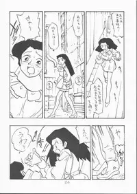 [Union Of The Snake (Shinda Mane)] SANAE