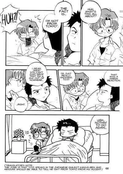 Summer Children – Neon Genesis Evangelion Parody Anthology