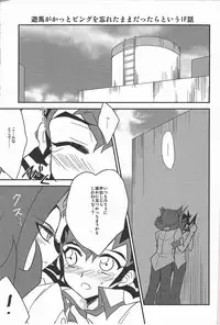 (SPARK7) [HEATWAVE (Yuuhi)] -monopolize- (Yu-Gi-Oh! Zexal)