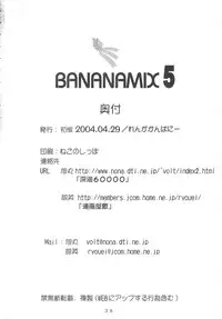 (CR35) [Renga Company (Asahimaru, Ryouei)] BANANAMIX 5