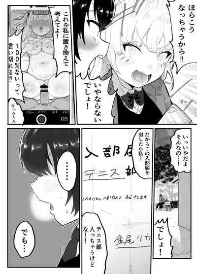 [Airimiash (Rabu)] Zettai ni NTRrenai Kanojo no Tsukurikata!