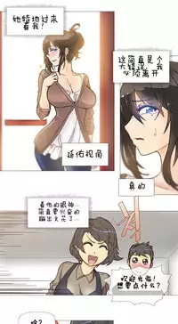 HouseHold Affairs 【卞赤鲤个人汉化】1~29话（持续更新中）